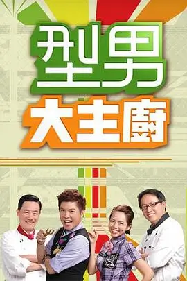 春日嘉年华