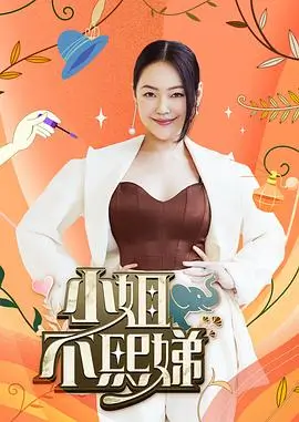 春风音乐会